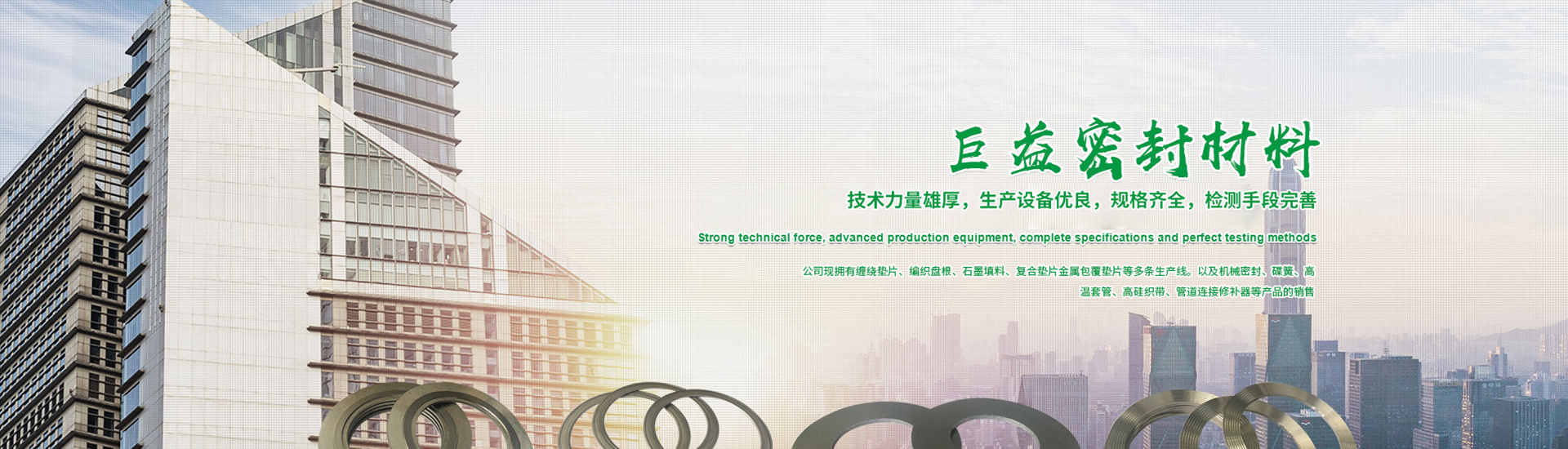 濟南巨益密封材料有限公司