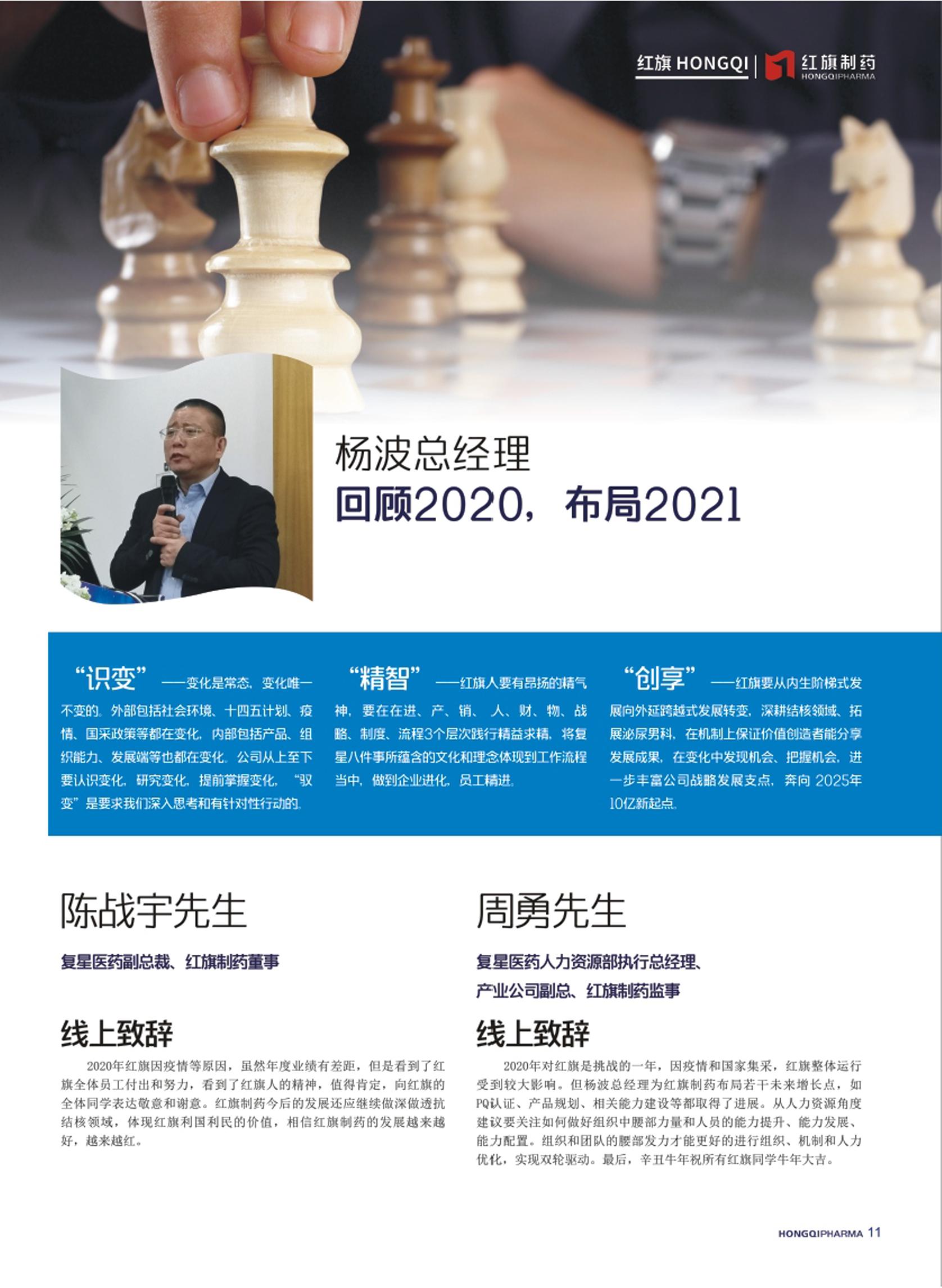 第23期內刊 第23期內刊