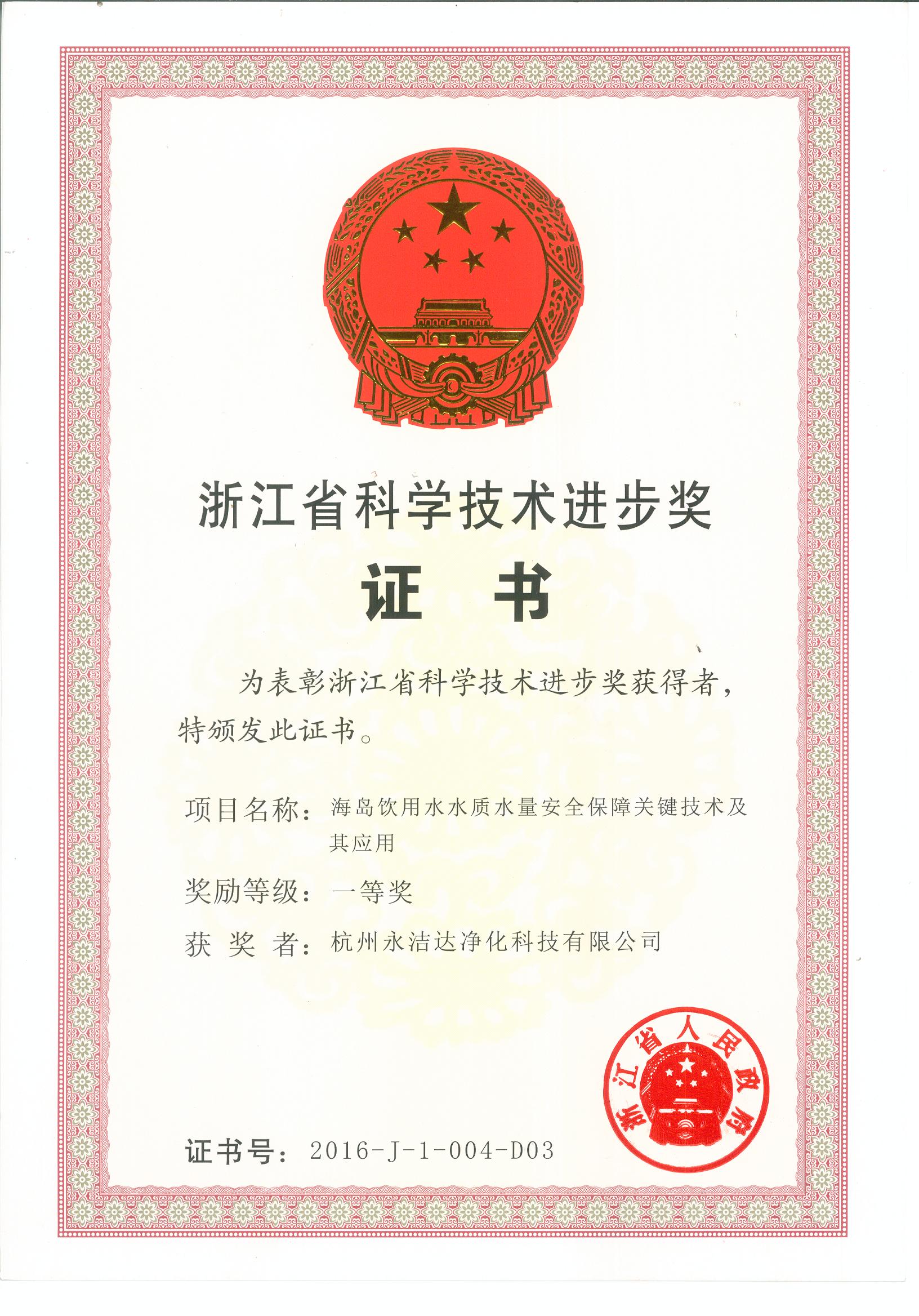榮譽認證 榮譽認證