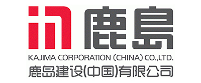 鹿島建設(shè)中國有限公司
