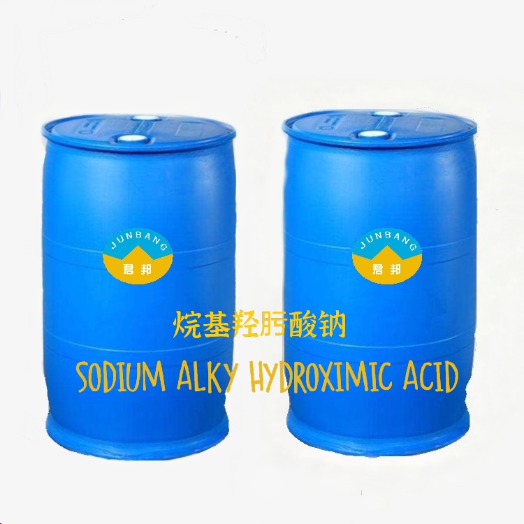 烷基羥肟酸鈉