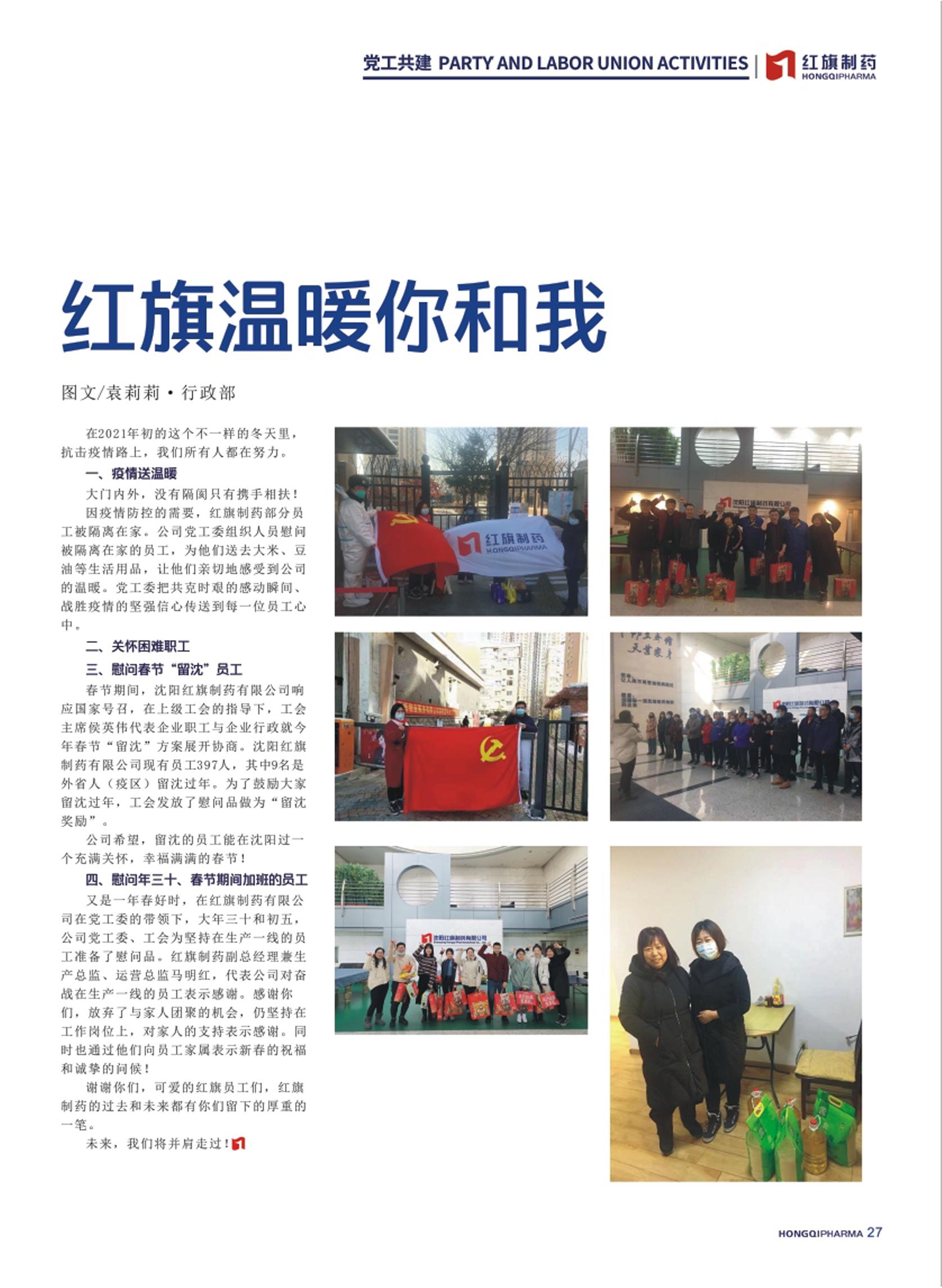 第23期內刊 第23期內刊