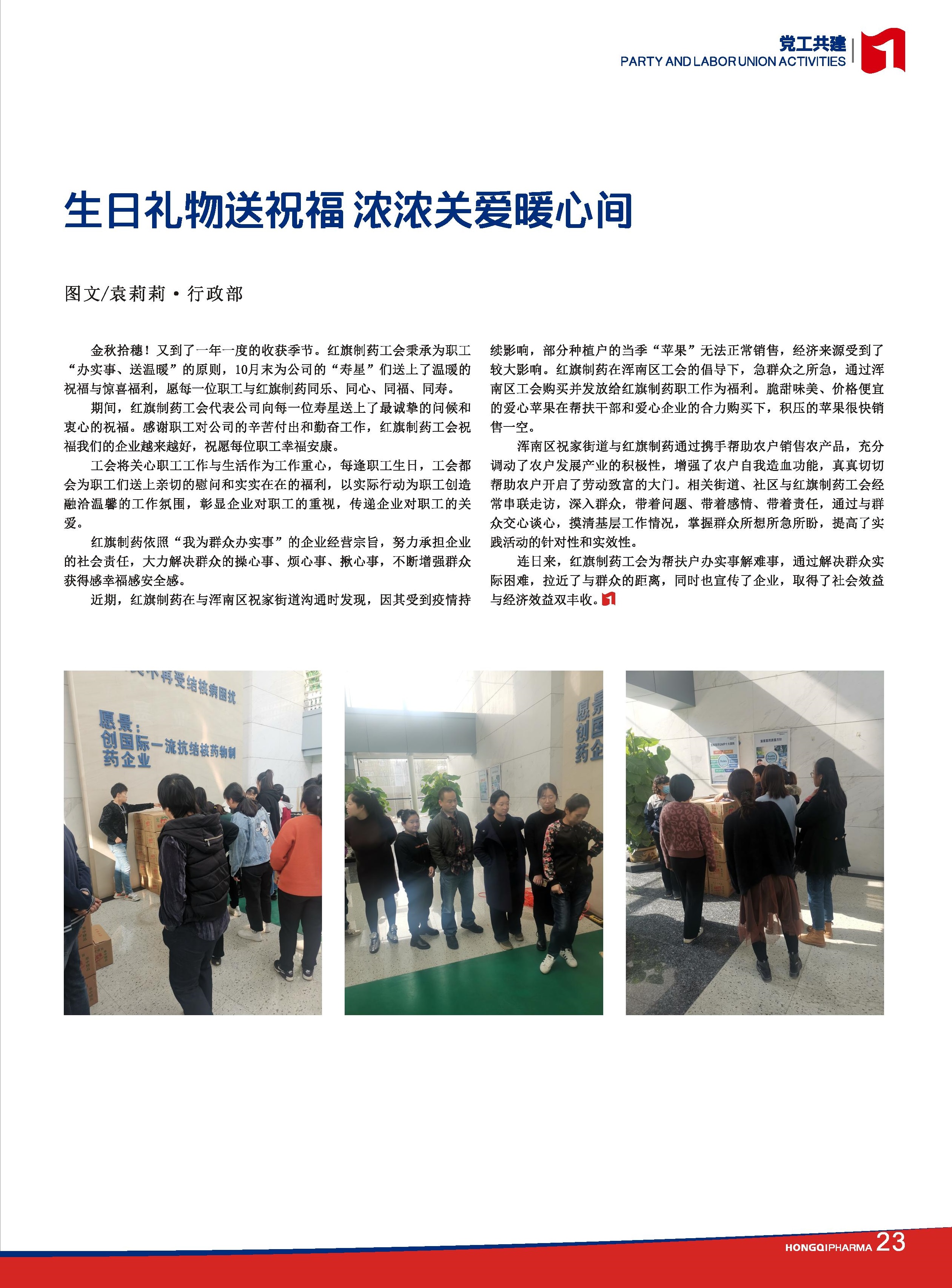 第26期內刊 第26期內刊