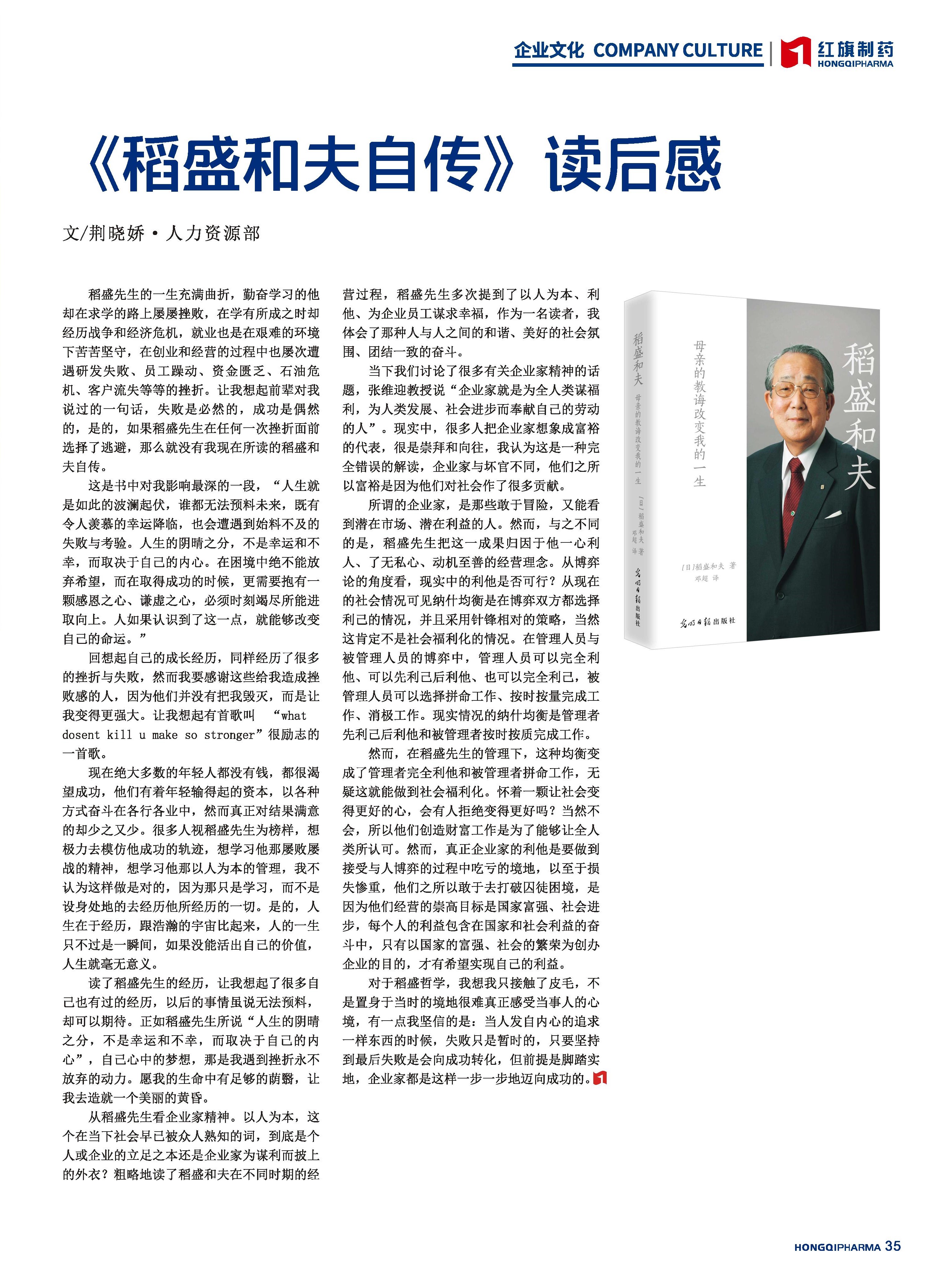 第25期內刊 第25期內刊