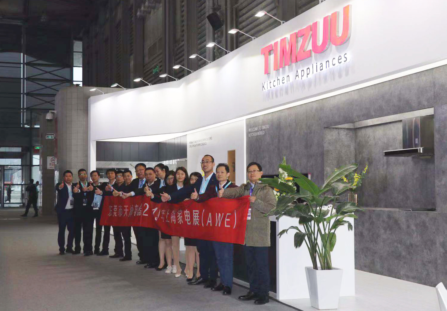 歷年上海AWE展圖冊 歷年上海AWE展圖冊