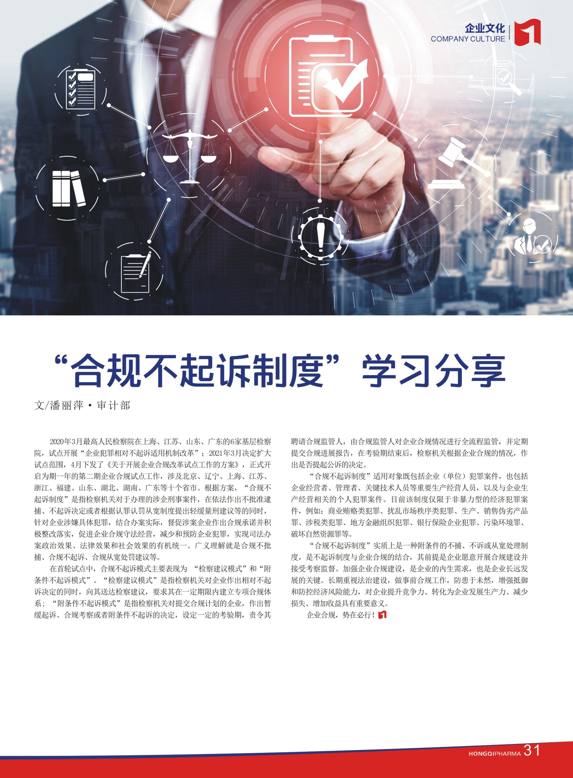 第27期內刊 第27期內刊