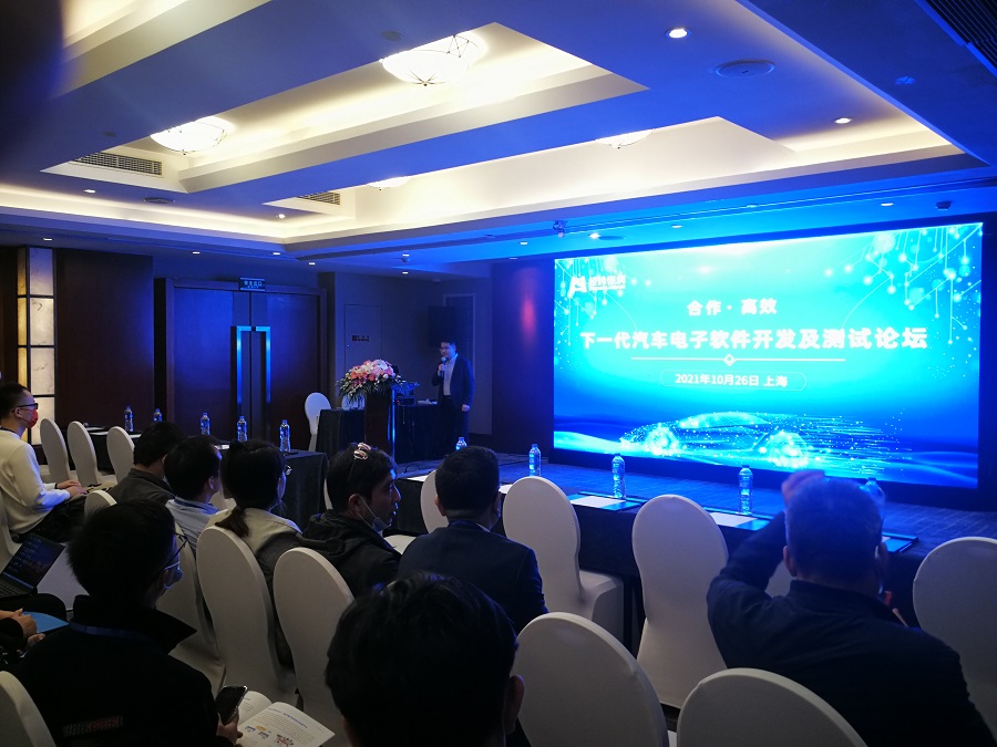 下一代汽车电子软件开发与测试论坛在上海成功举办 下一代汽车电子软件开发与测试论坛在上海成功举办