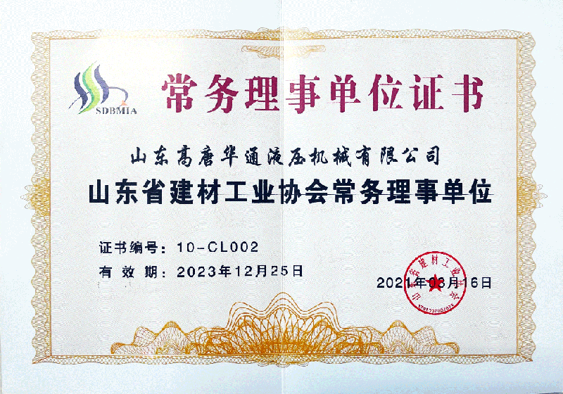 山東省建材工業協會常務理事單位