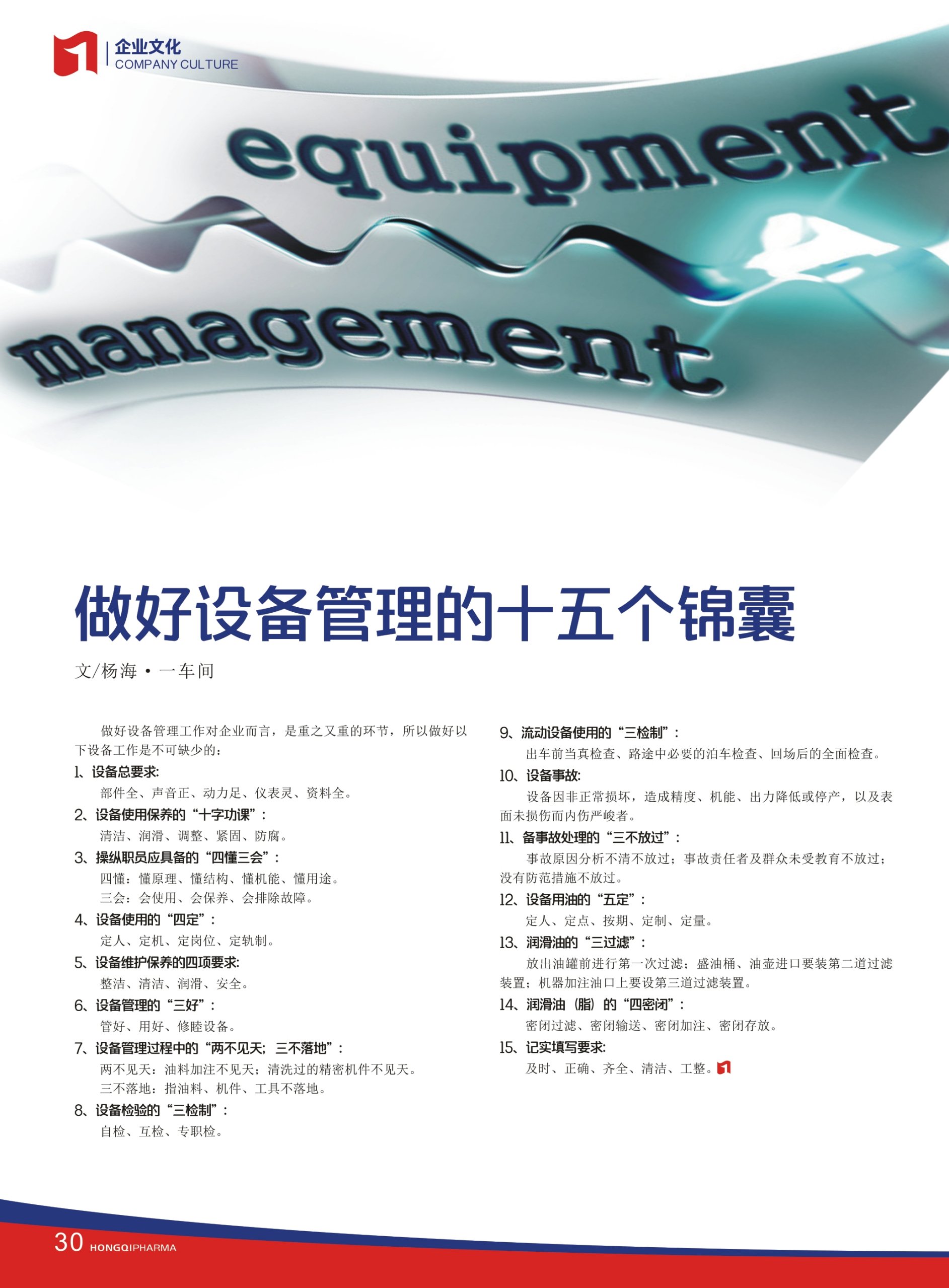 第27期內刊 第27期內刊
