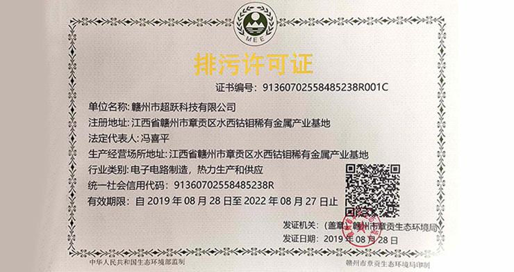 环保信息公开 环保信息公开