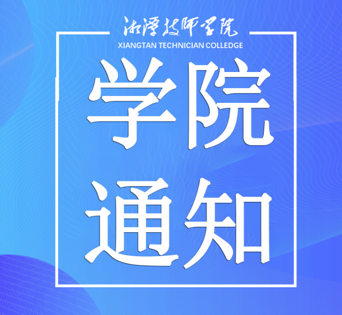 2025年寒假致家長的一封信