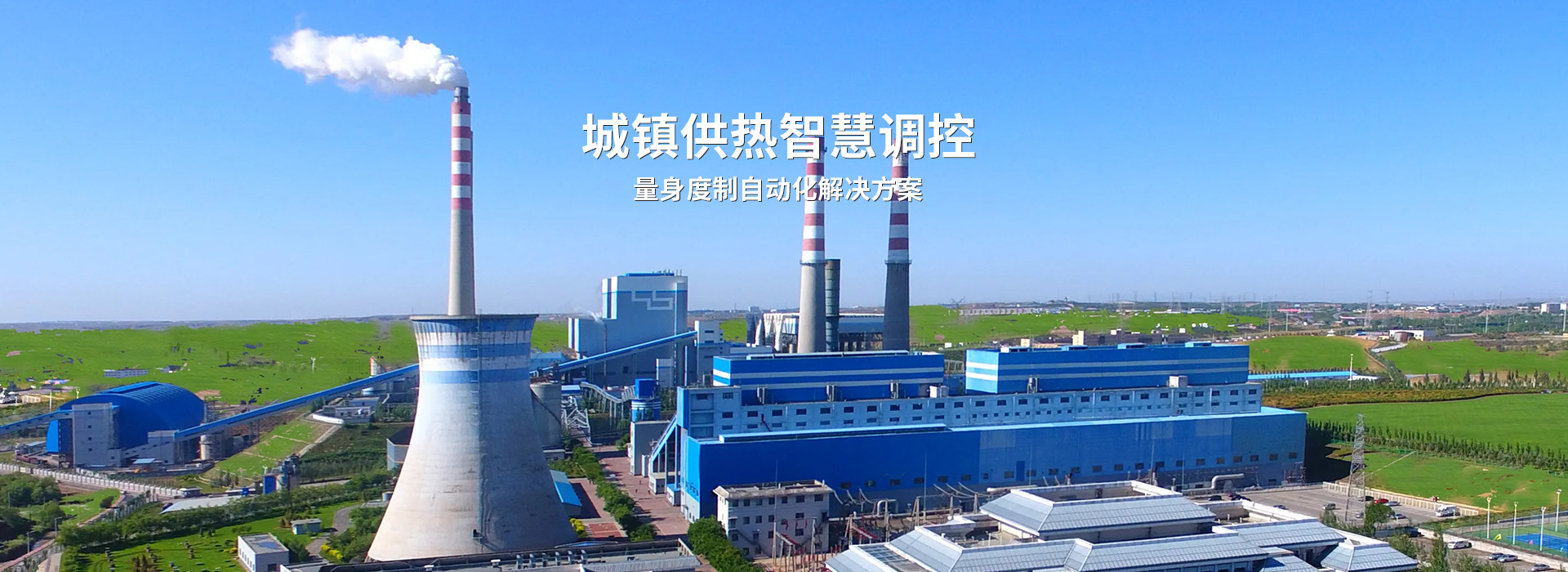 煙臺銳控自動化控制工程有限公司 煙臺銳控自動化控制工程有限公司