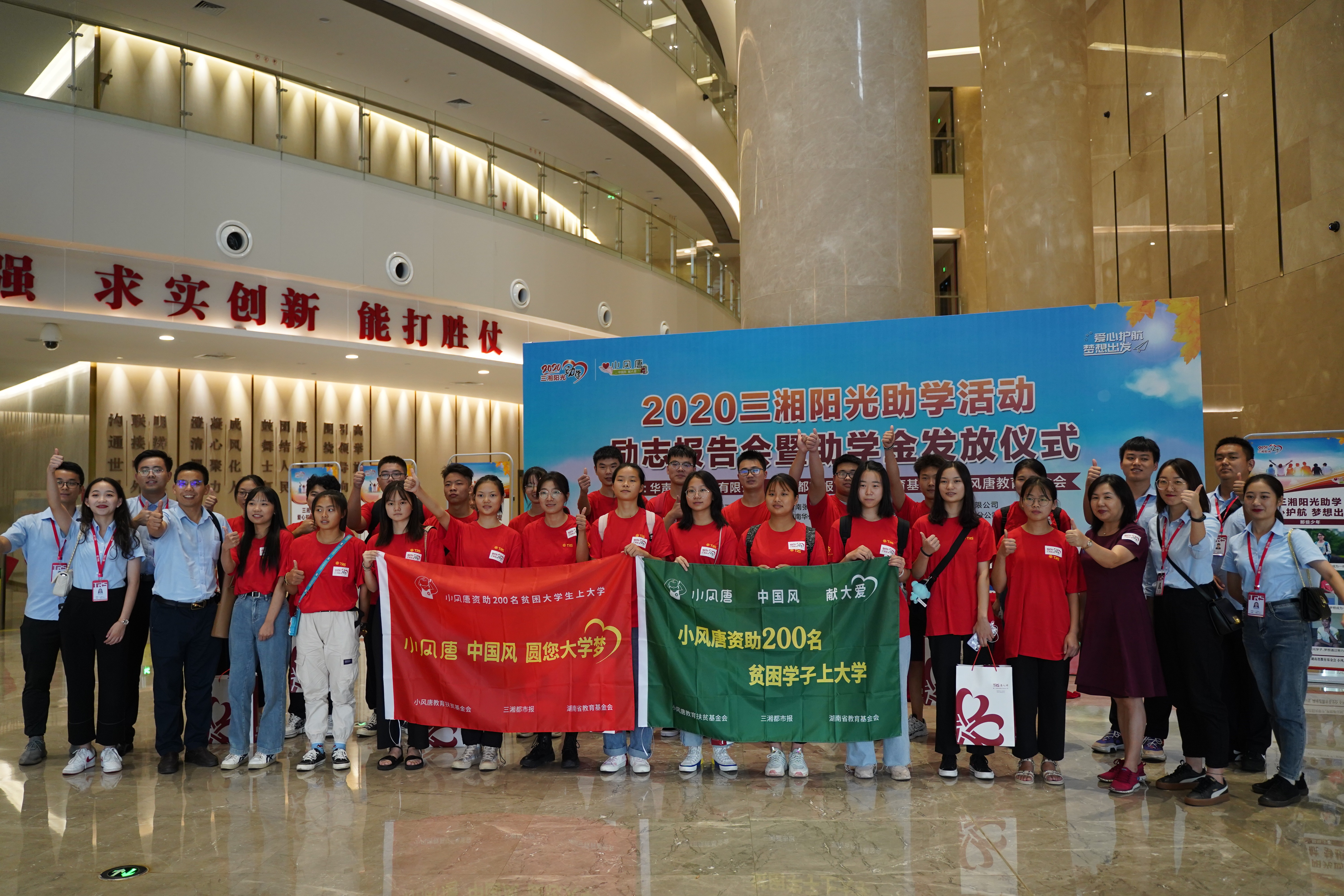 2020年小风唐爱心助学活动
