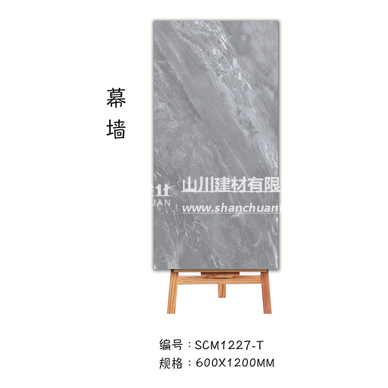 希臘灰深SCM1227T