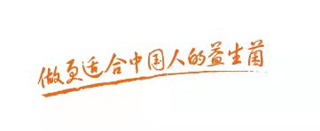 益可维生物 益可维生物