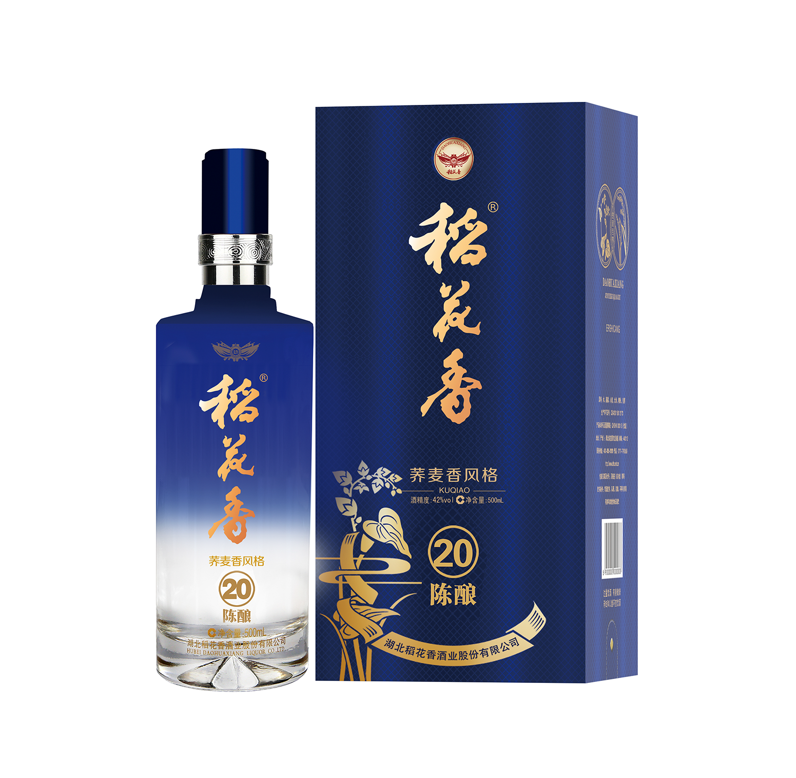 陳釀20 陳釀20