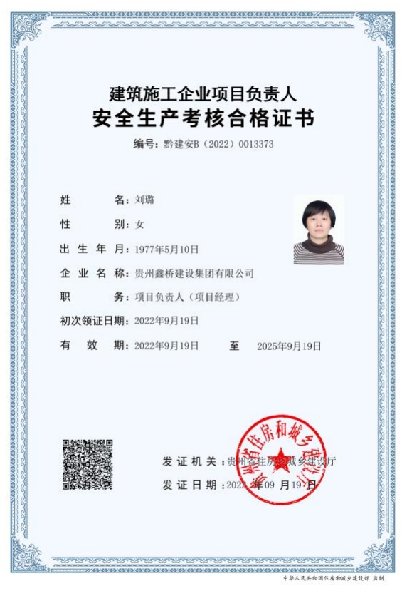 B證5
