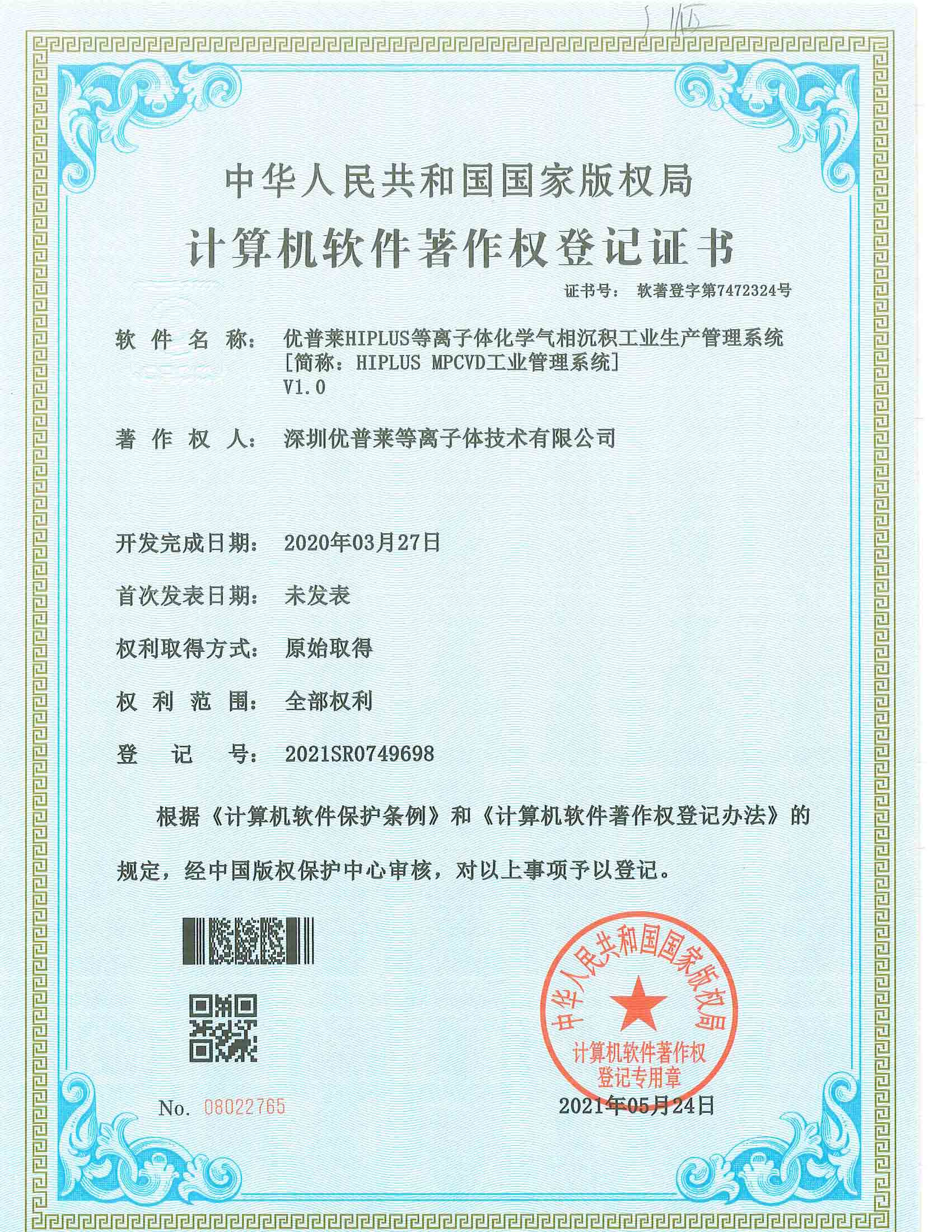臺(tái)州市永信證章有限公司