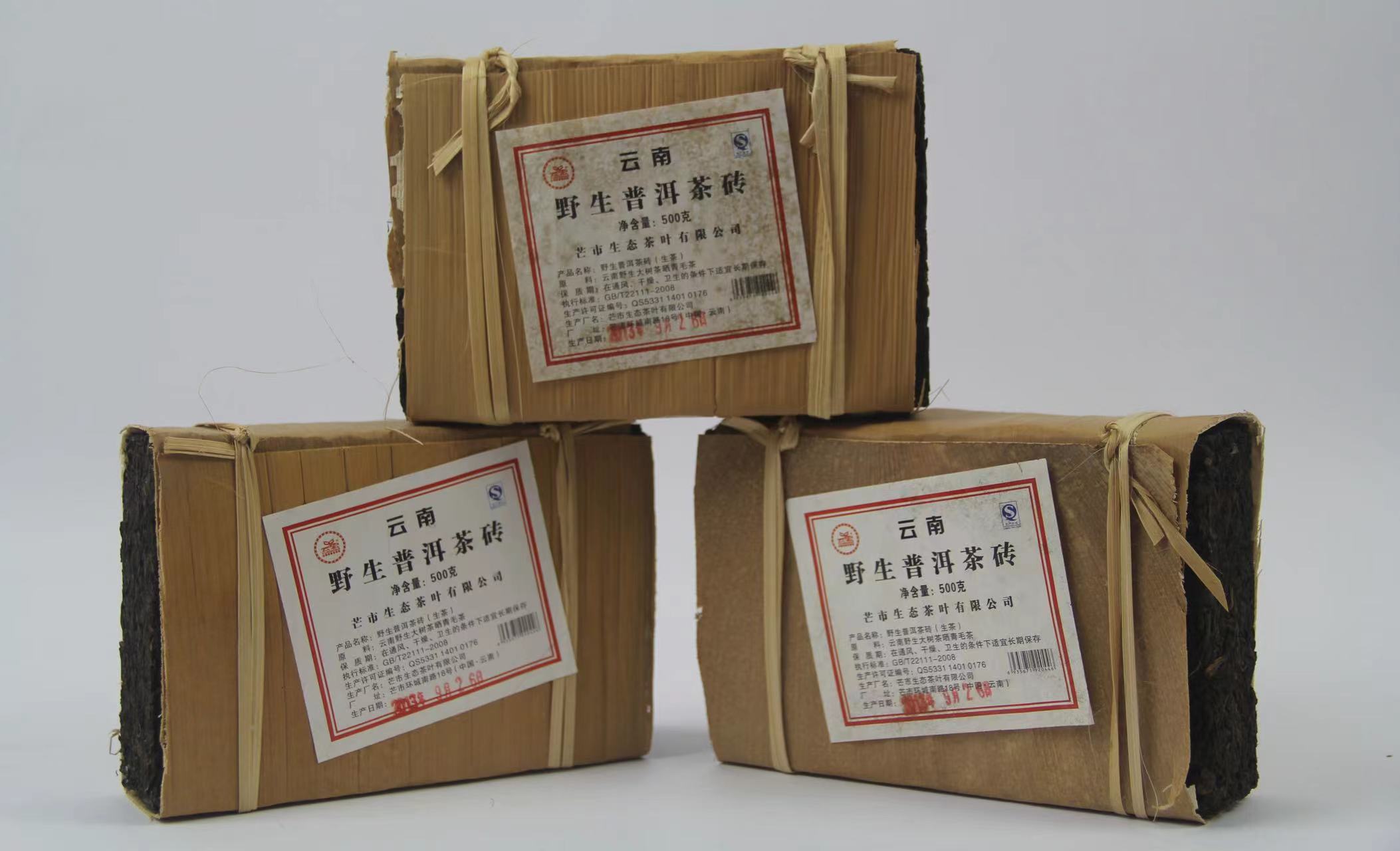 云宏野生砖茶