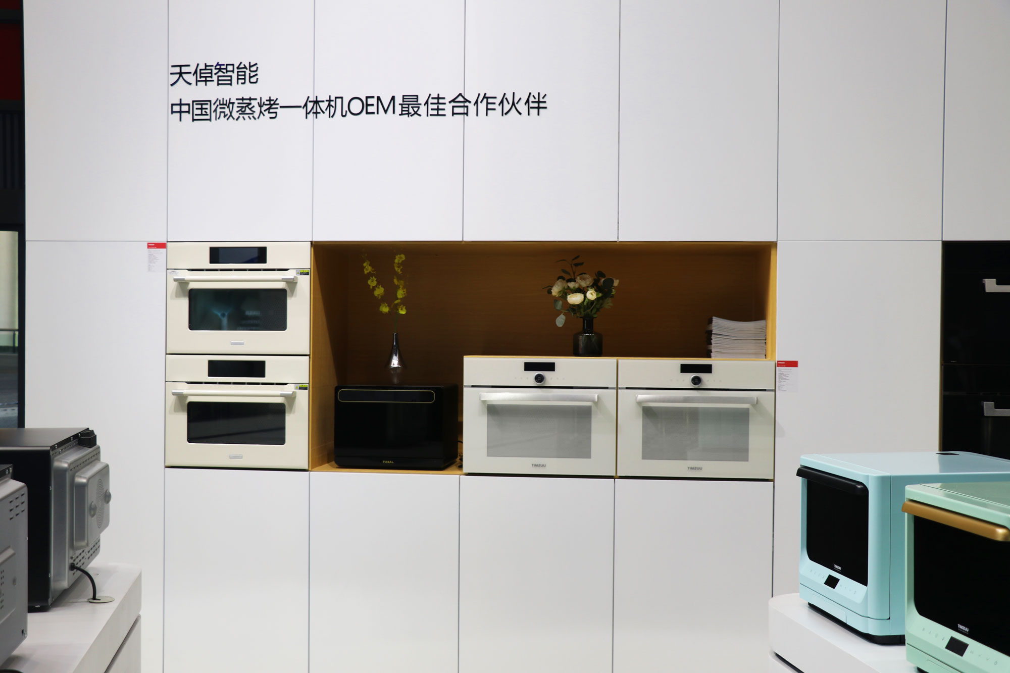 歷年上海AWE展圖冊 歷年上海AWE展圖冊
