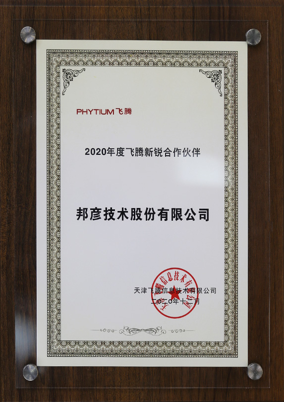资质荣誉 资质荣誉