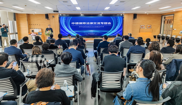 中德律師法律交流專題會在沈陽舉行 中德律師法律交流專題會在沈陽舉行