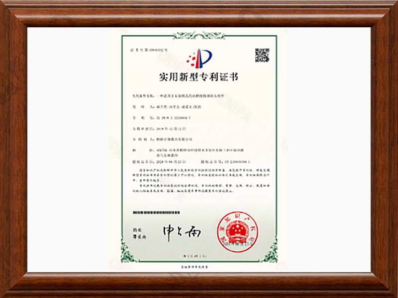實(shí)用新型專利證書