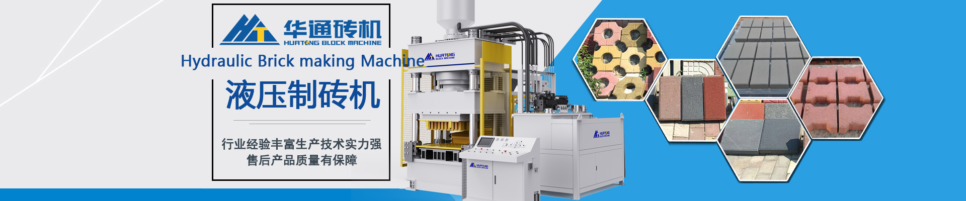 山东高唐球盟会液压机械有限公司