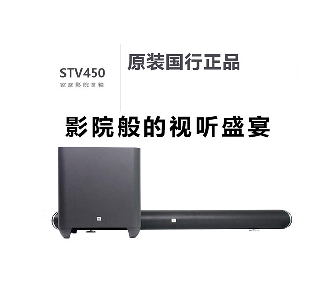 JBL STV450
