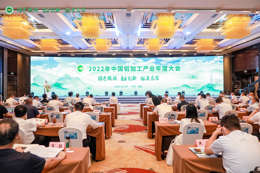 叢林鋁業參加2022年華南國際鋁工業展取得圓滿成功