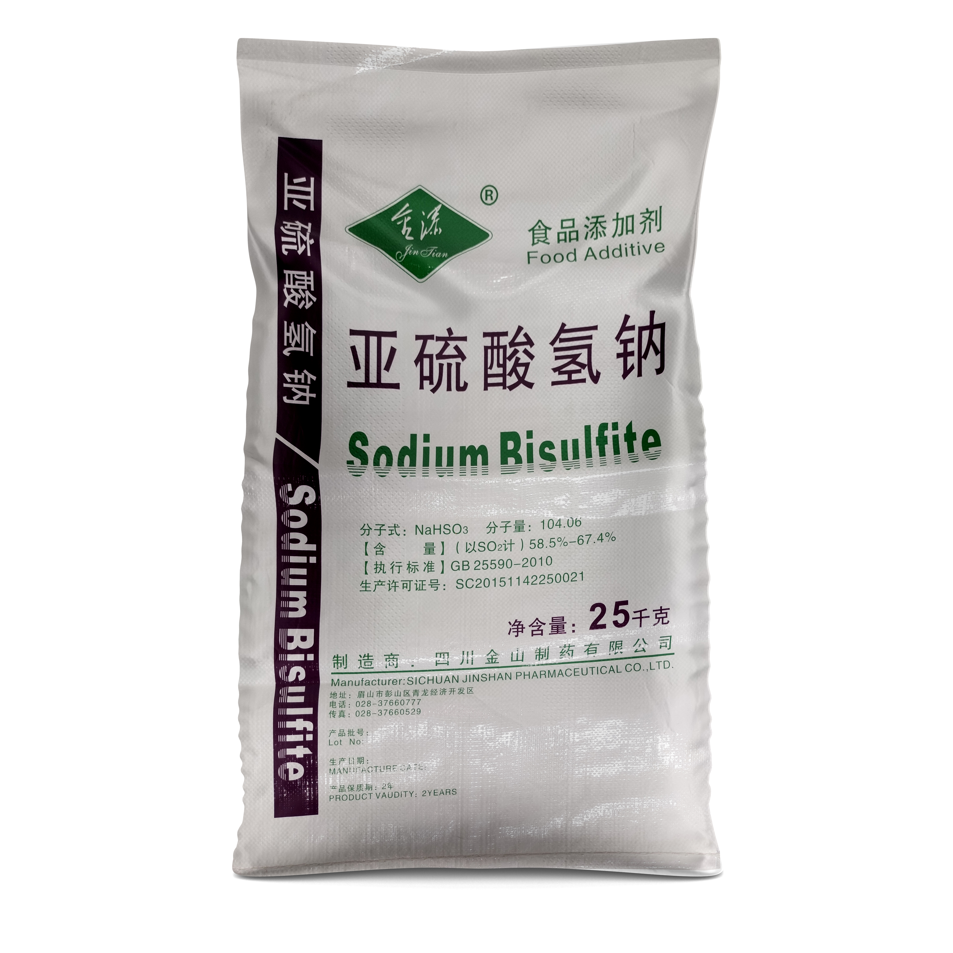 亚硫酸氢钠