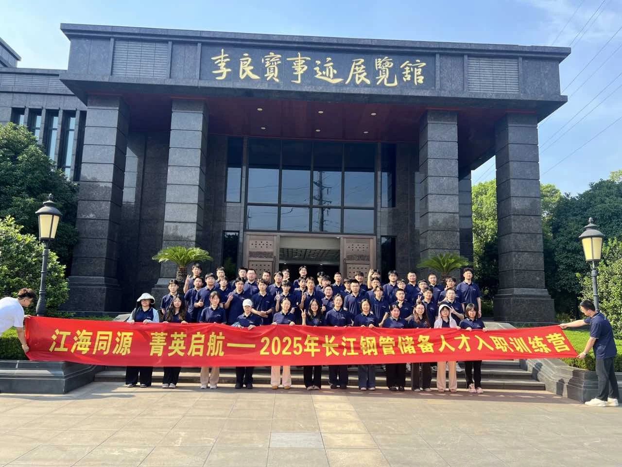 江海同源 菁英启航