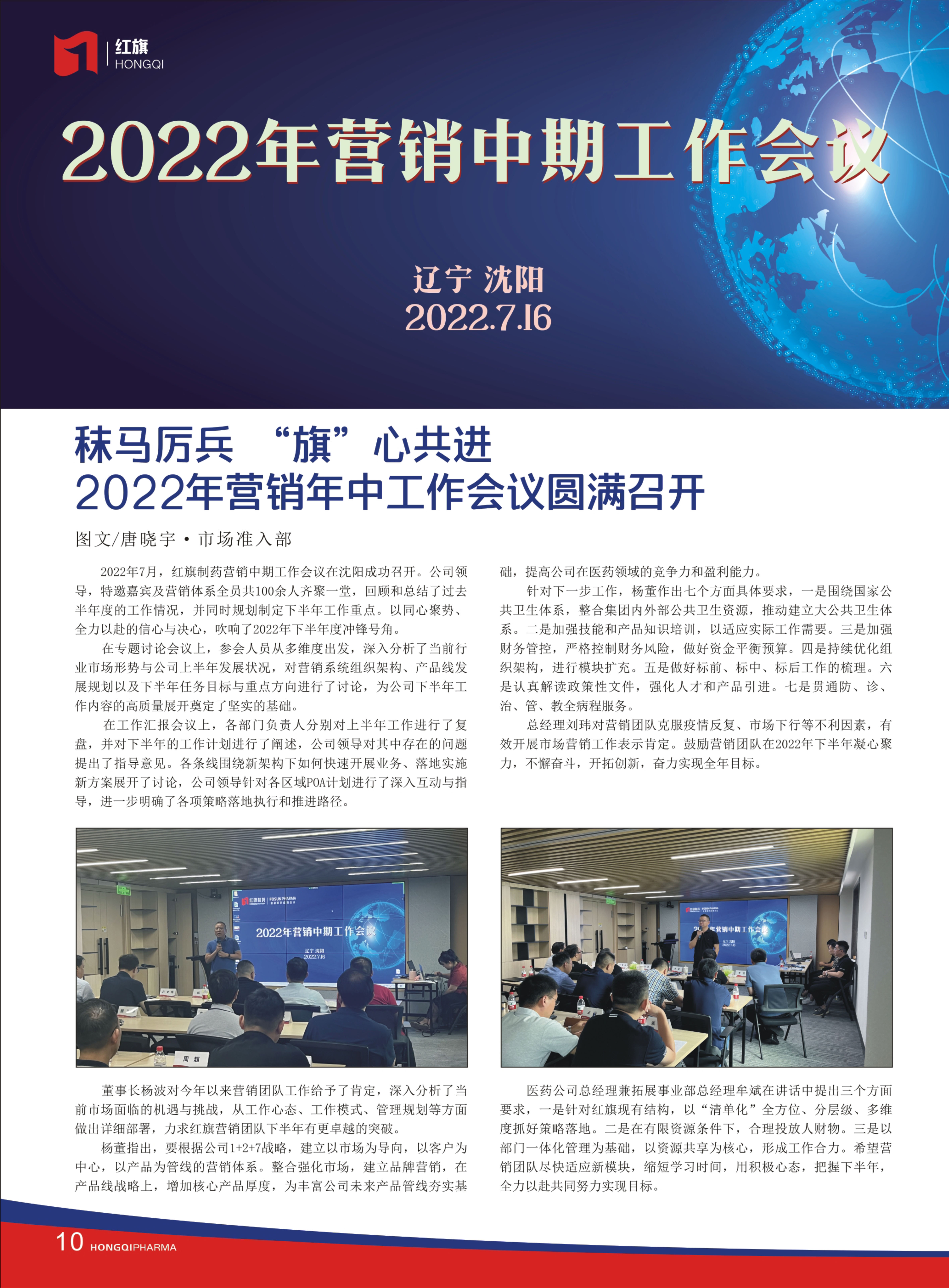 第29期內刊 第29期內刊