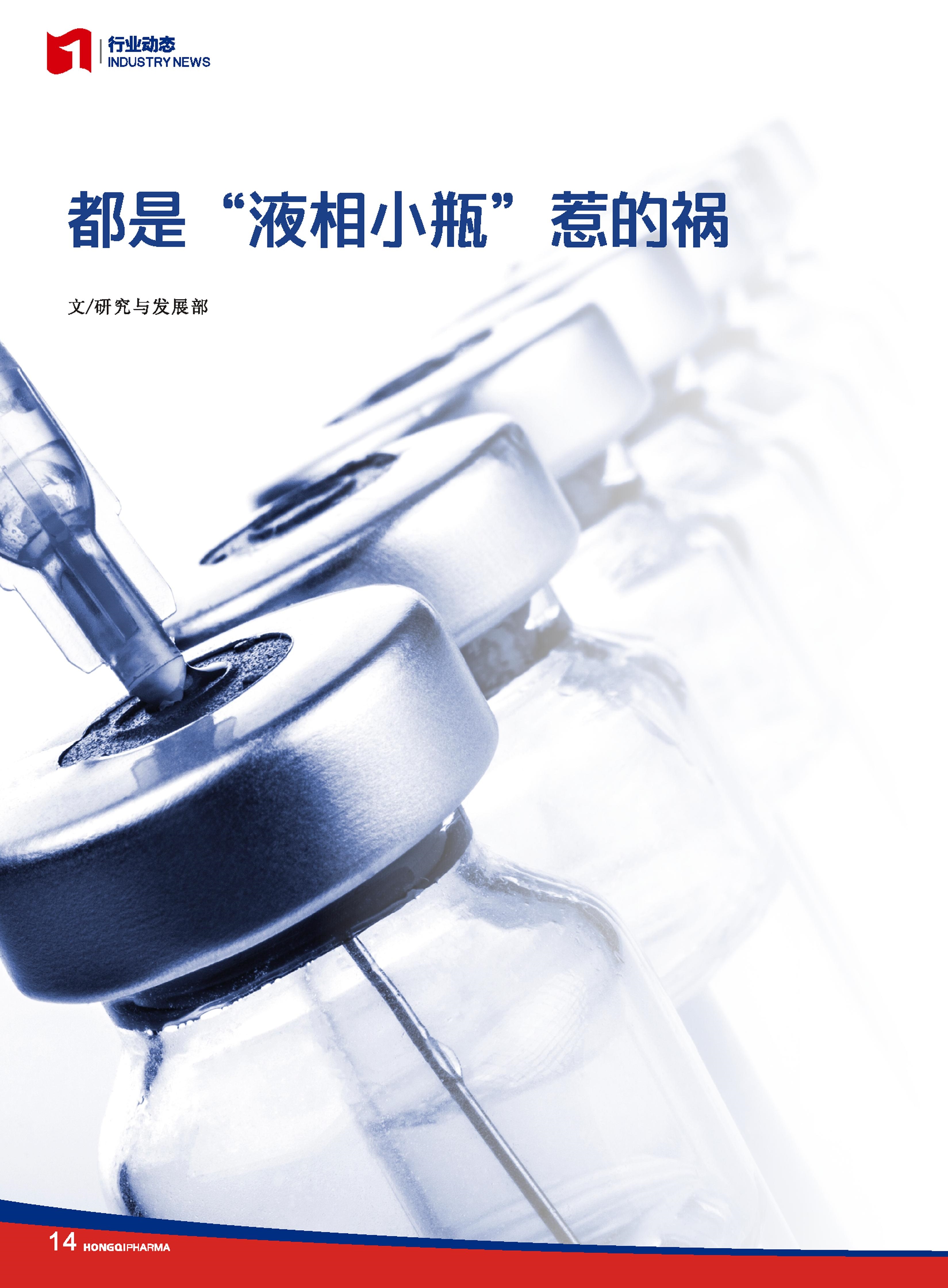 第26期內刊 第26期內刊
