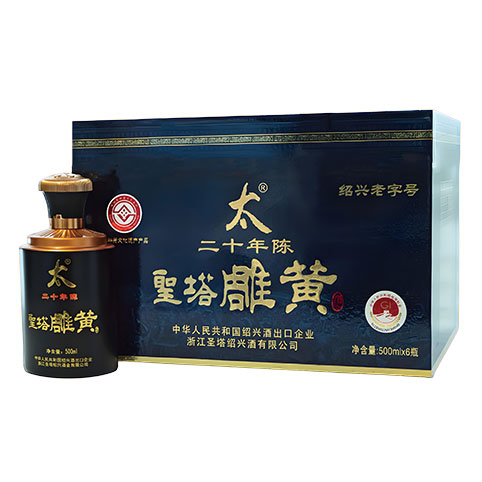 20年雕黃