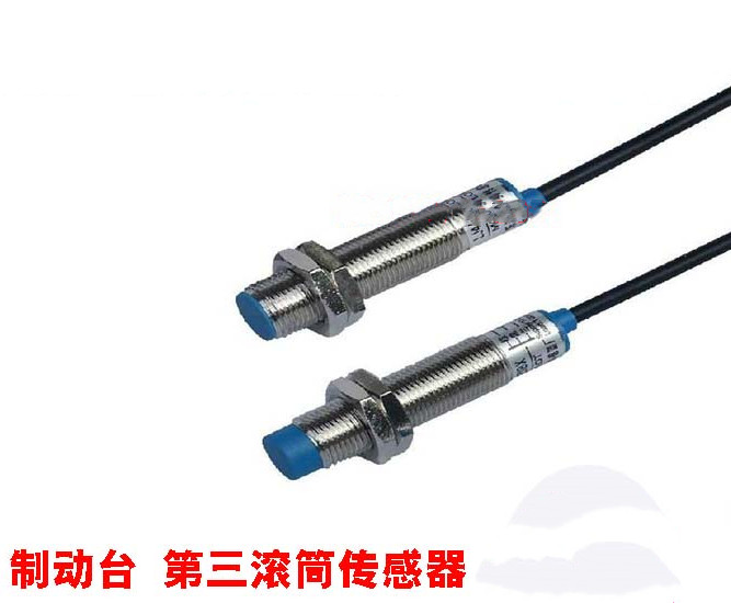 制動臺第三滾筒傳感器