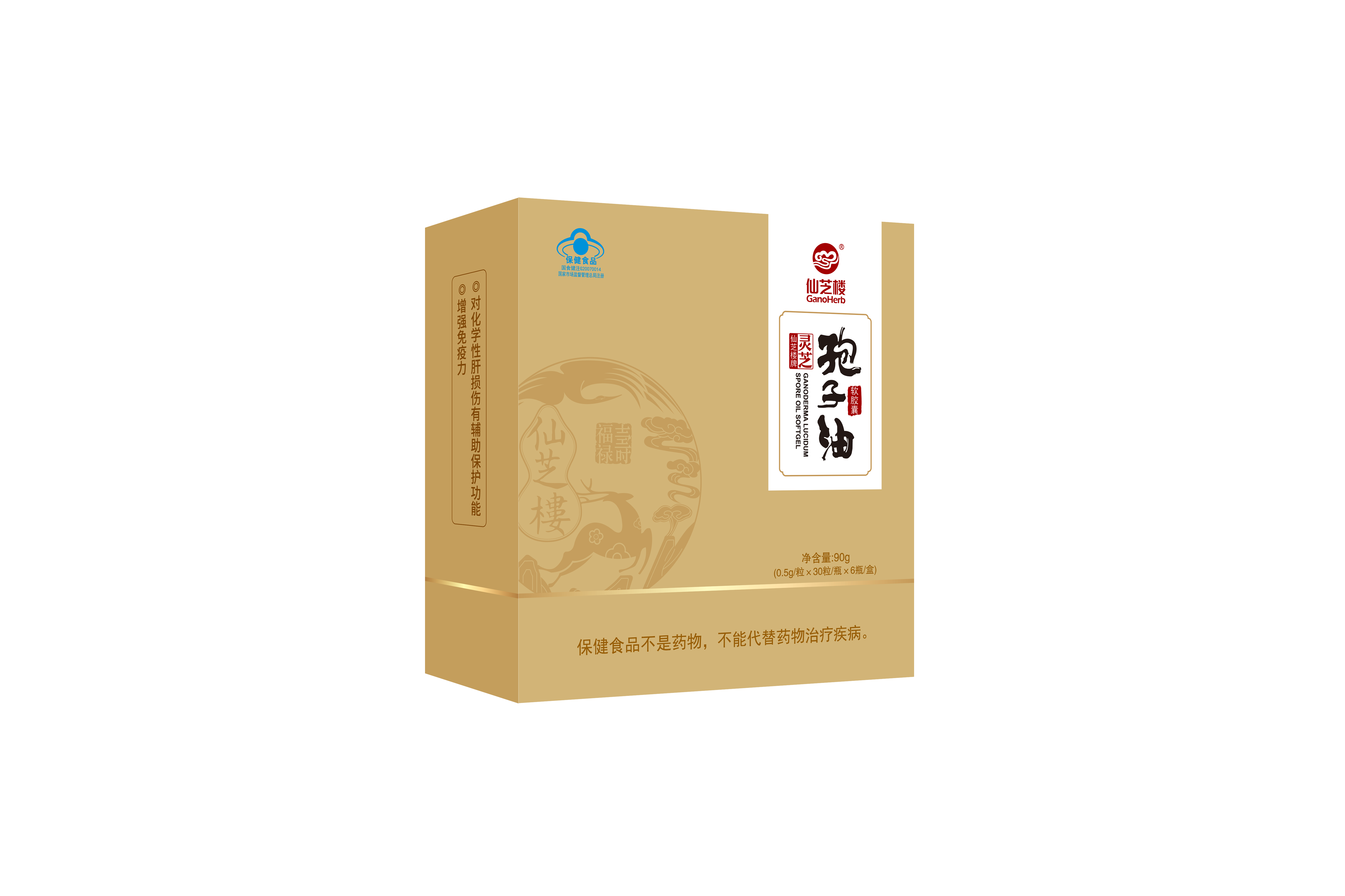 灵芝孢子油软胶囊 （6瓶装，尊享款）