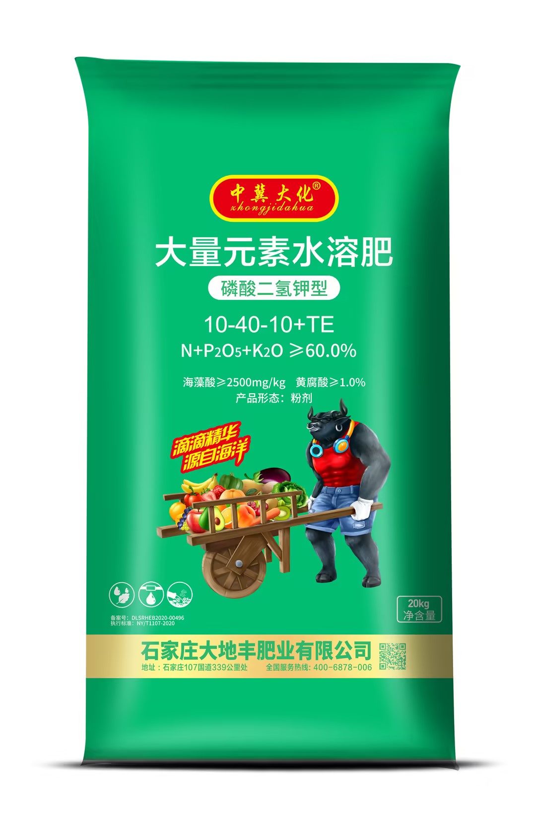大量元素水溶肥