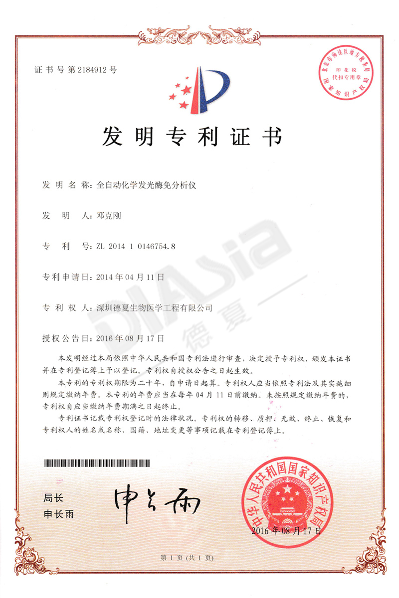 發明專利-5 發明專利-5