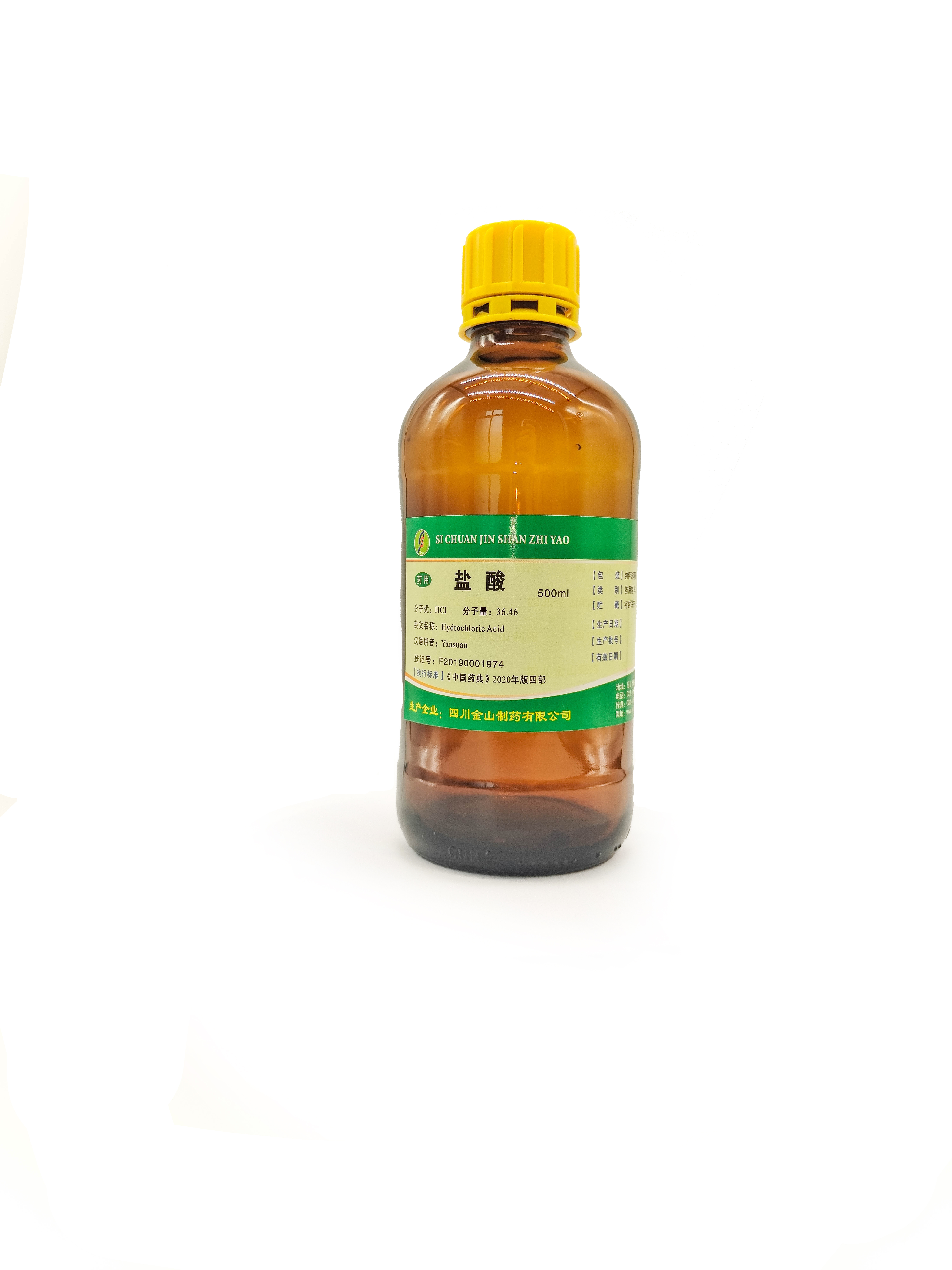 盐酸