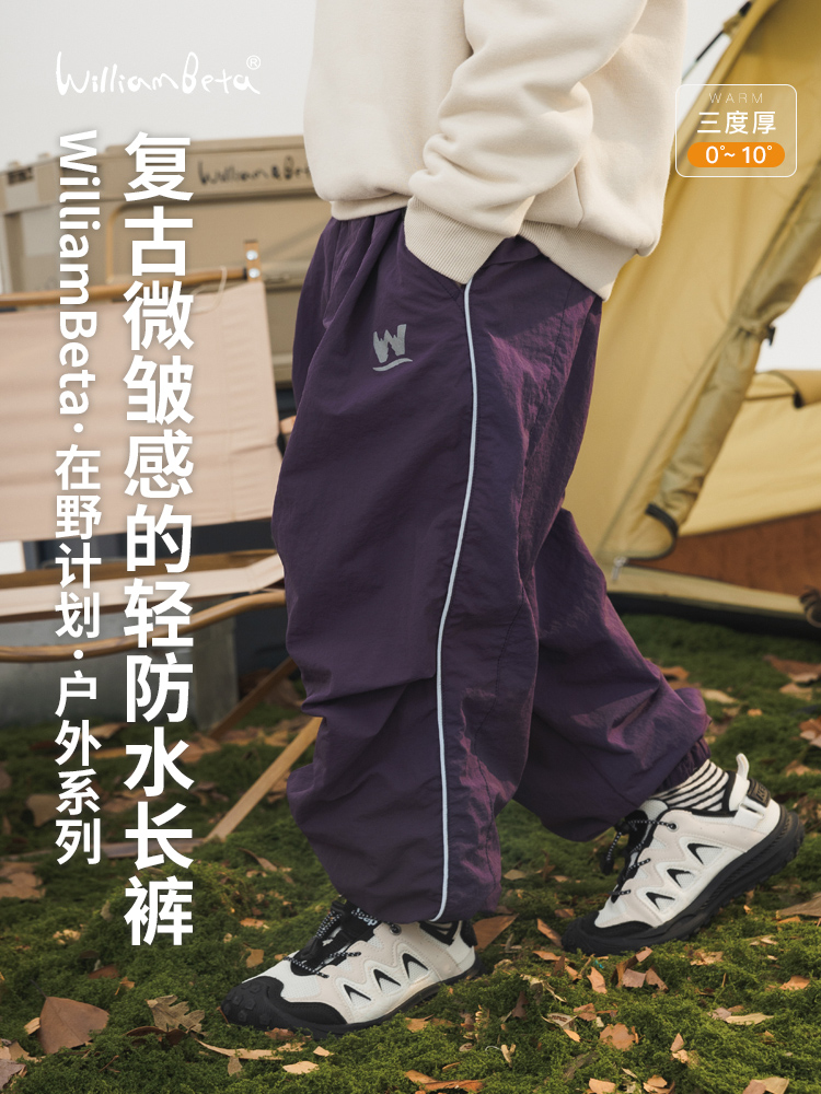  户外微皱感三防束脚长裤