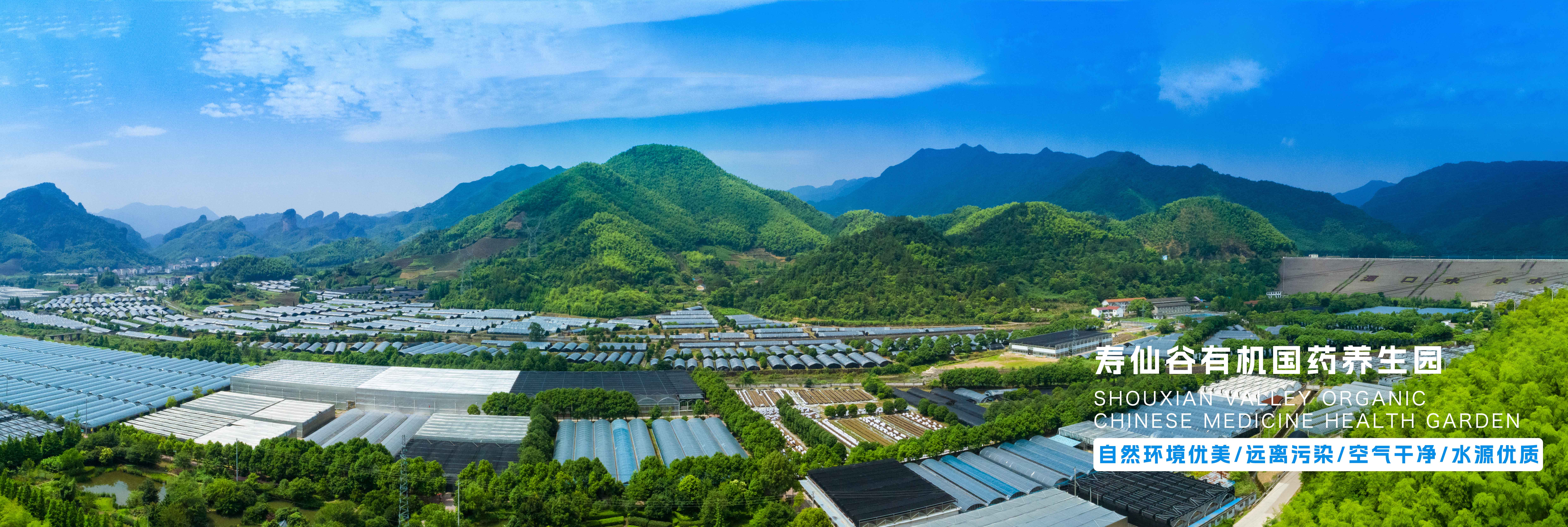 AG庄闲有机国药基地