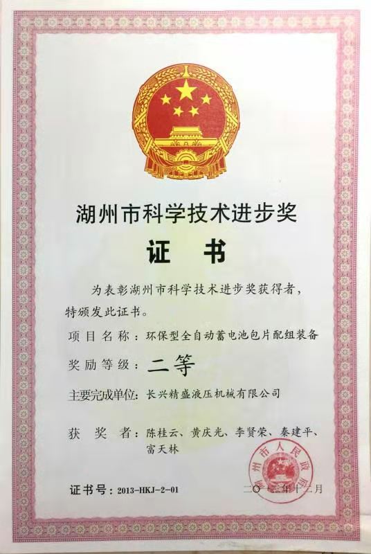企業(yè)榮譽(yù) 企業(yè)榮譽(yù)
