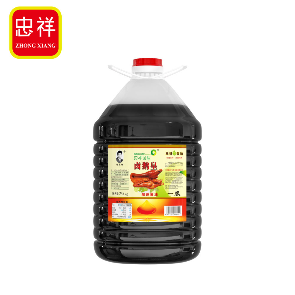 一级卤鹅皇 22.5KG