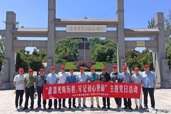 Relive the glorious history and keep in mind the original mission-company party members went to Jinzhai, Anhui for red education