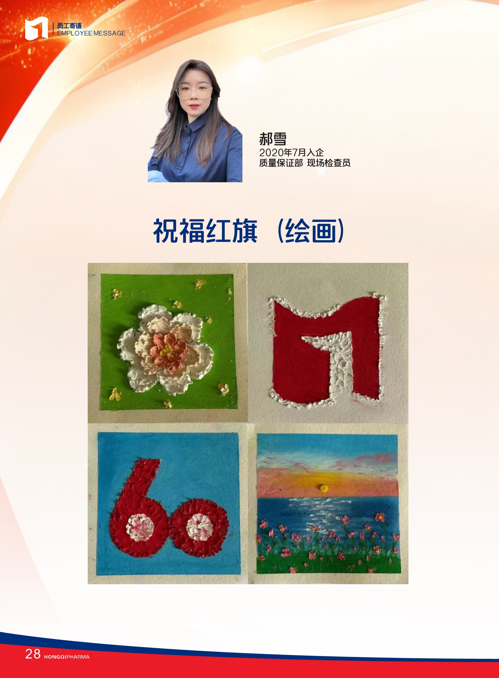 第36期內(nèi)刊