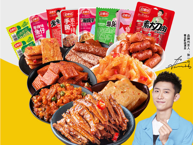 金磨坊零食合集（食品覆膜袋）