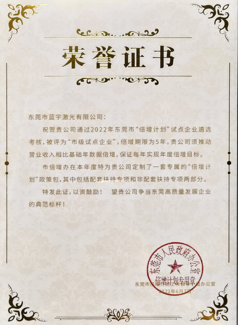榮譽資質 榮譽資質