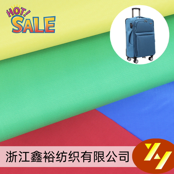 熱銷！300D PVC牛津布