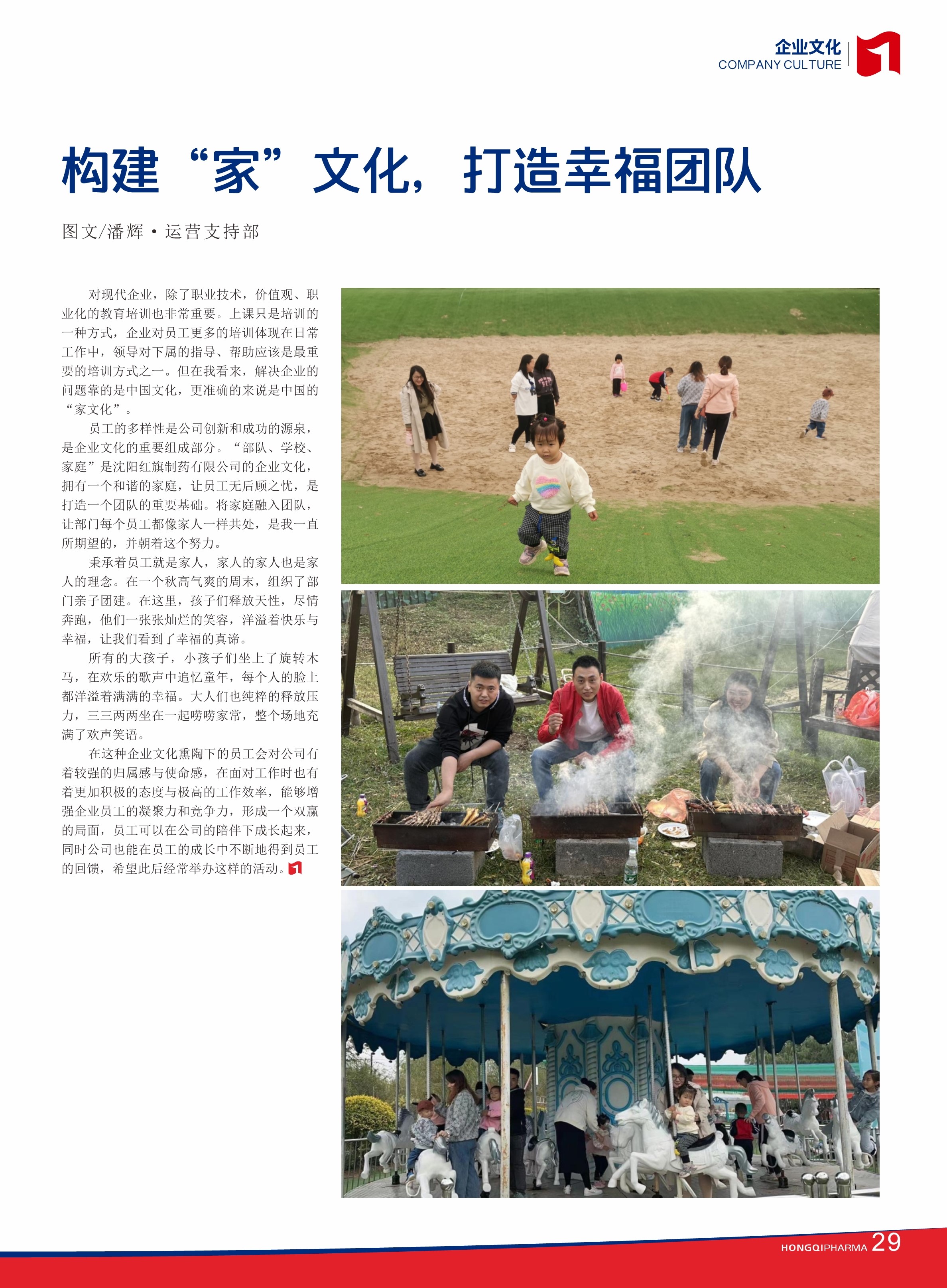 第34期內刊